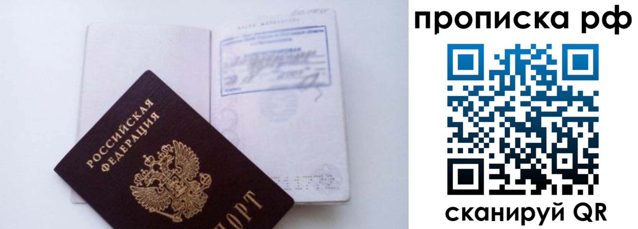 временная регистрация поиск в Нижневартовске