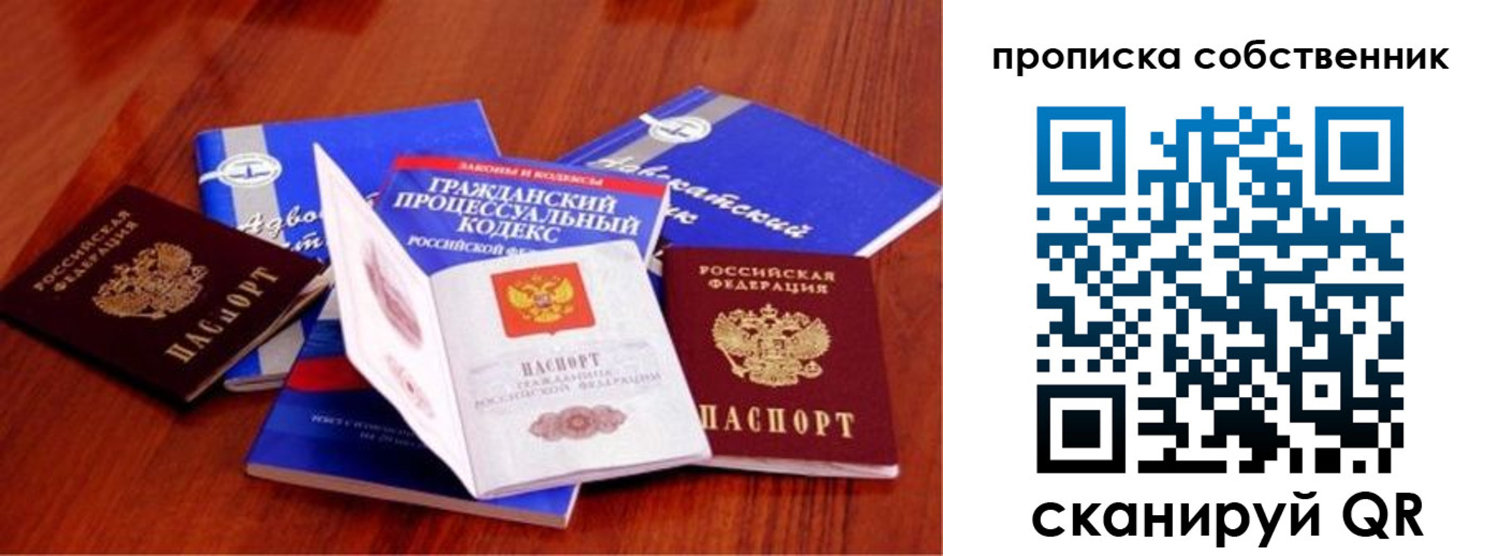 прописка законно в Нижневартовске