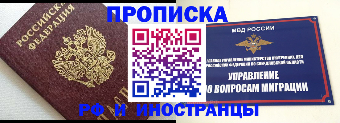прописка ребенка в Нижневартовске