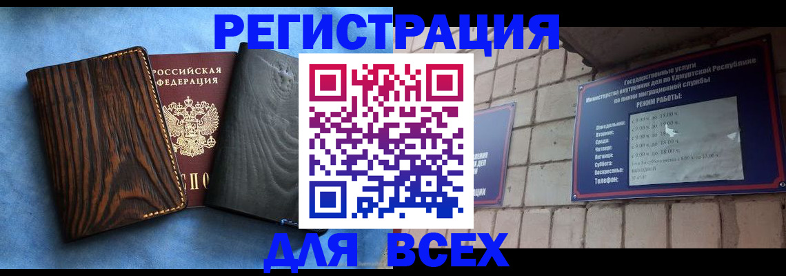 прописка от собственника в Нижневартовске
