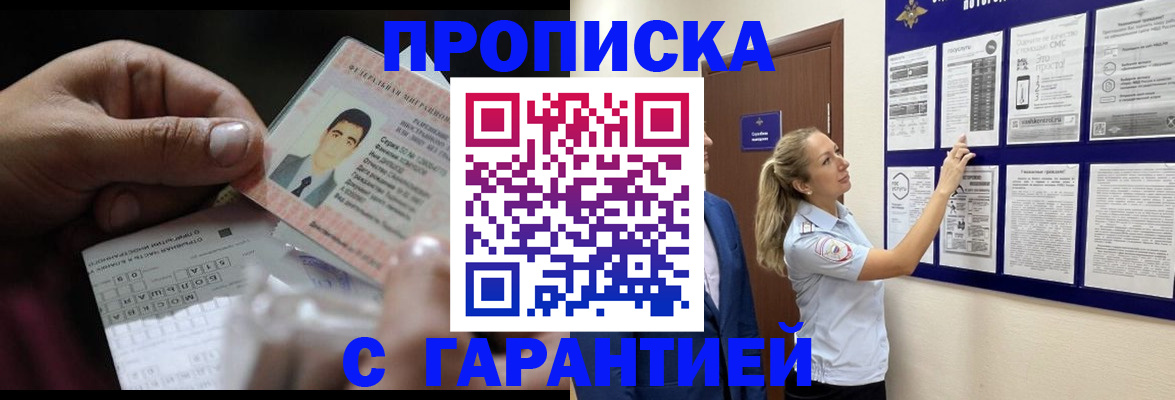 прописка паспорт в Нижневартовске