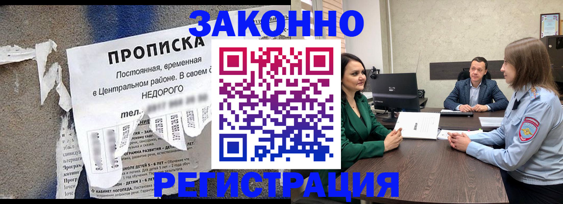прописка поиск в Нижневартовске
