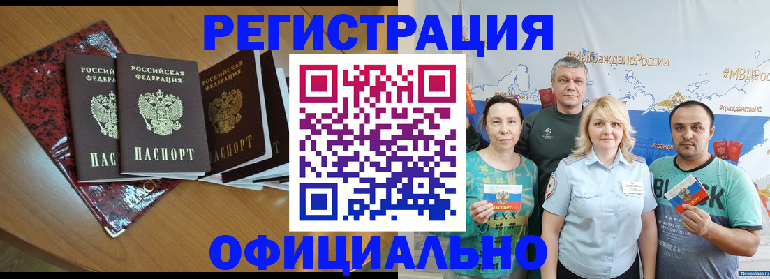 прописка в квартире в Нижневартовске