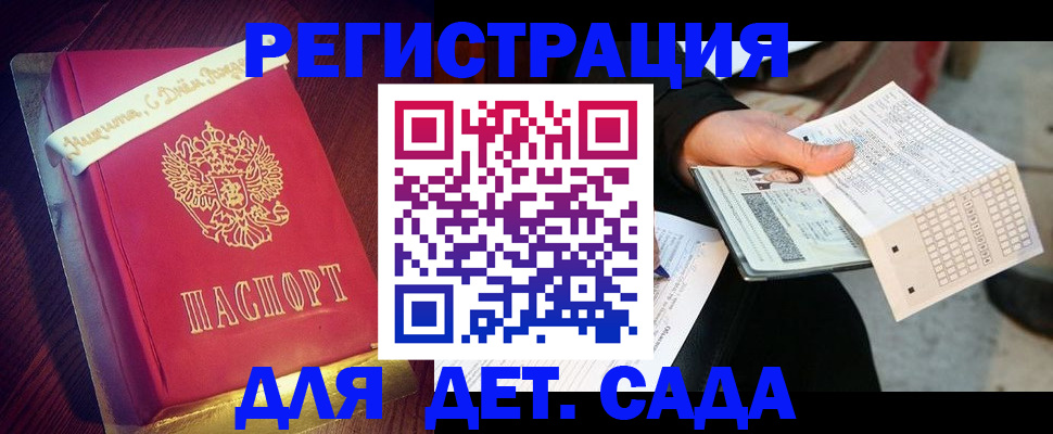 прописка штамп в Нижневартовске