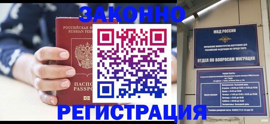 прописка гарантия в Нижневартовске
