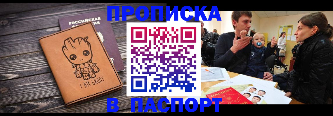 временная регистрация законно в Нижневартовске