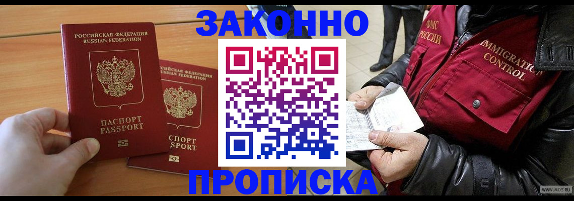 миграционный учет в Нижневартовске